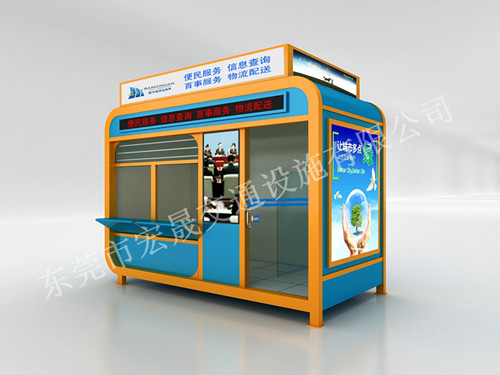 珠海報刊亭HS-BKT026